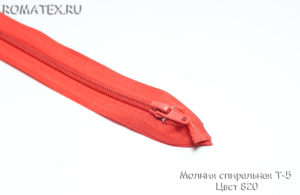 Ткань молния спиральная т-5 разъемная 50 см, цв. красный
