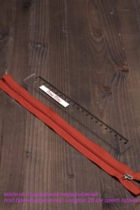 Ткань молния спиральная неразъемная под брендированный шнурок 28 см, цв. оранжевый